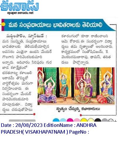 Press article about Bharatanatyam dance education at Kalanjali Visakhapatnam